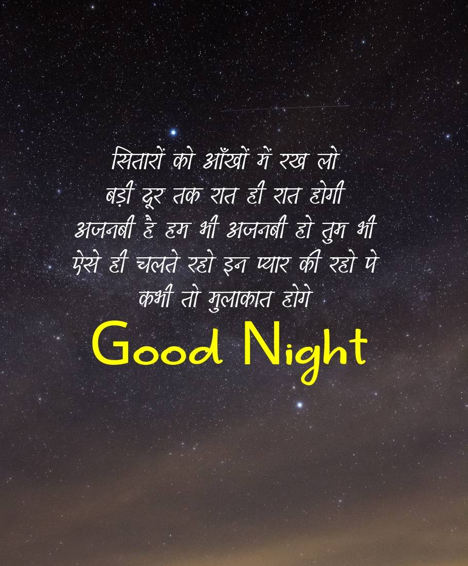 Good Night Wallpaper With Shayari Star 910x1100 Wallpaper teahub.io