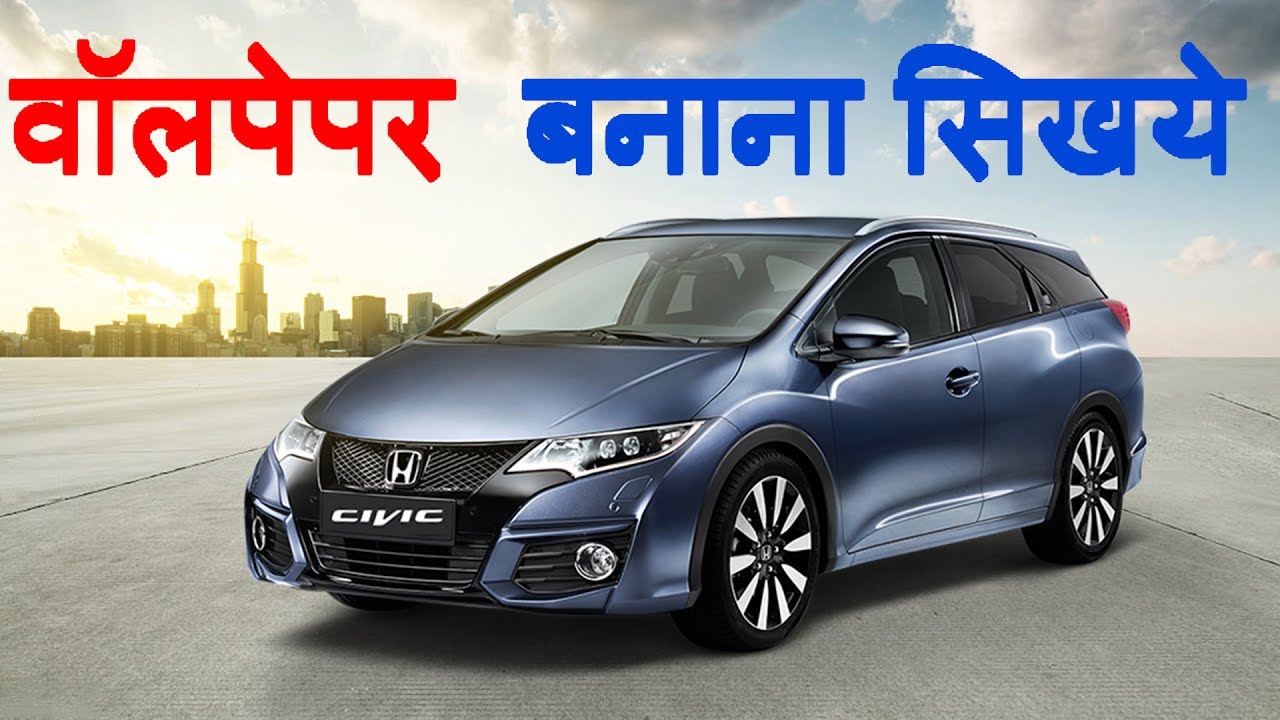 Honda Civic 2016 Farmari - HD Wallpaper 