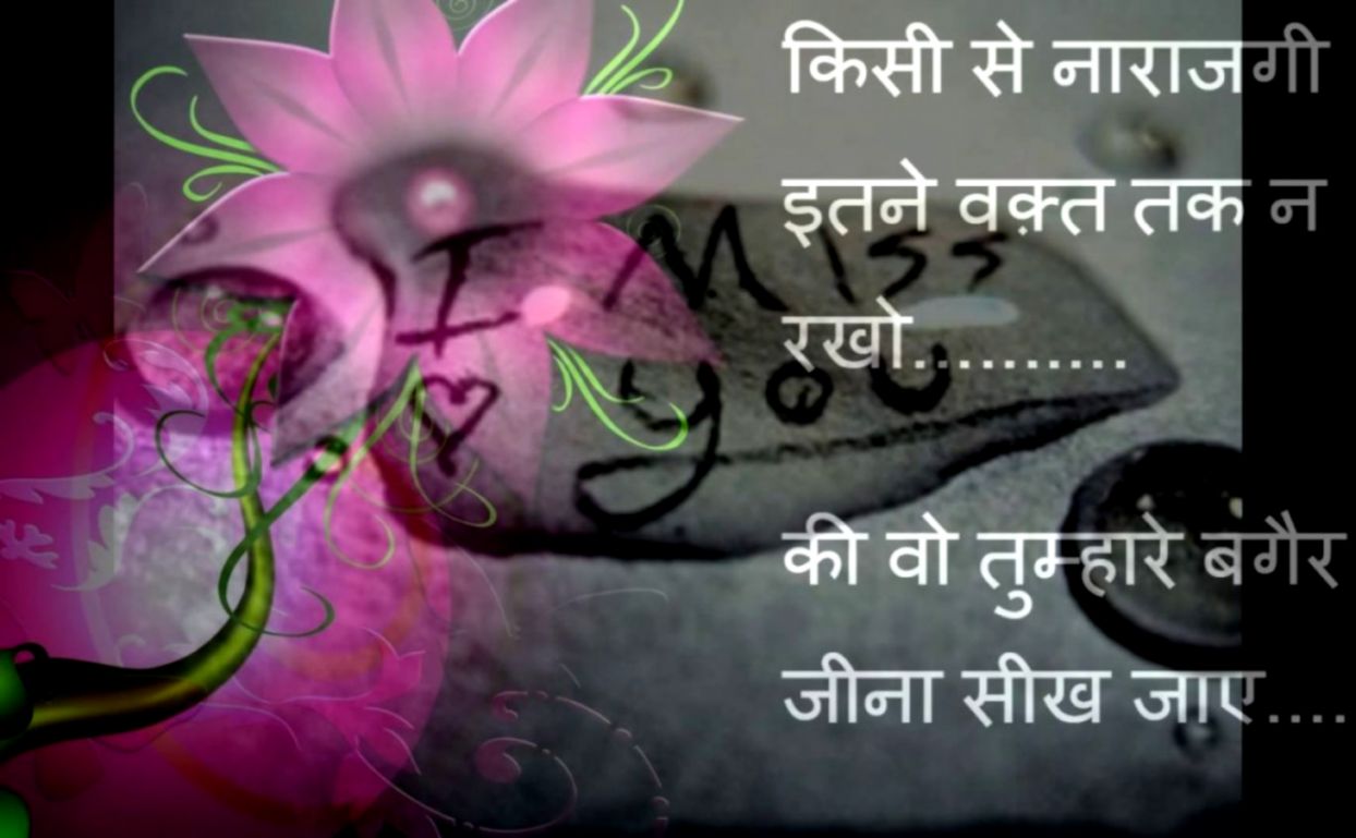 Good Morning Shayari In Hindi With Photo Youtube Hot - Miss You Type - HD Wallpaper 