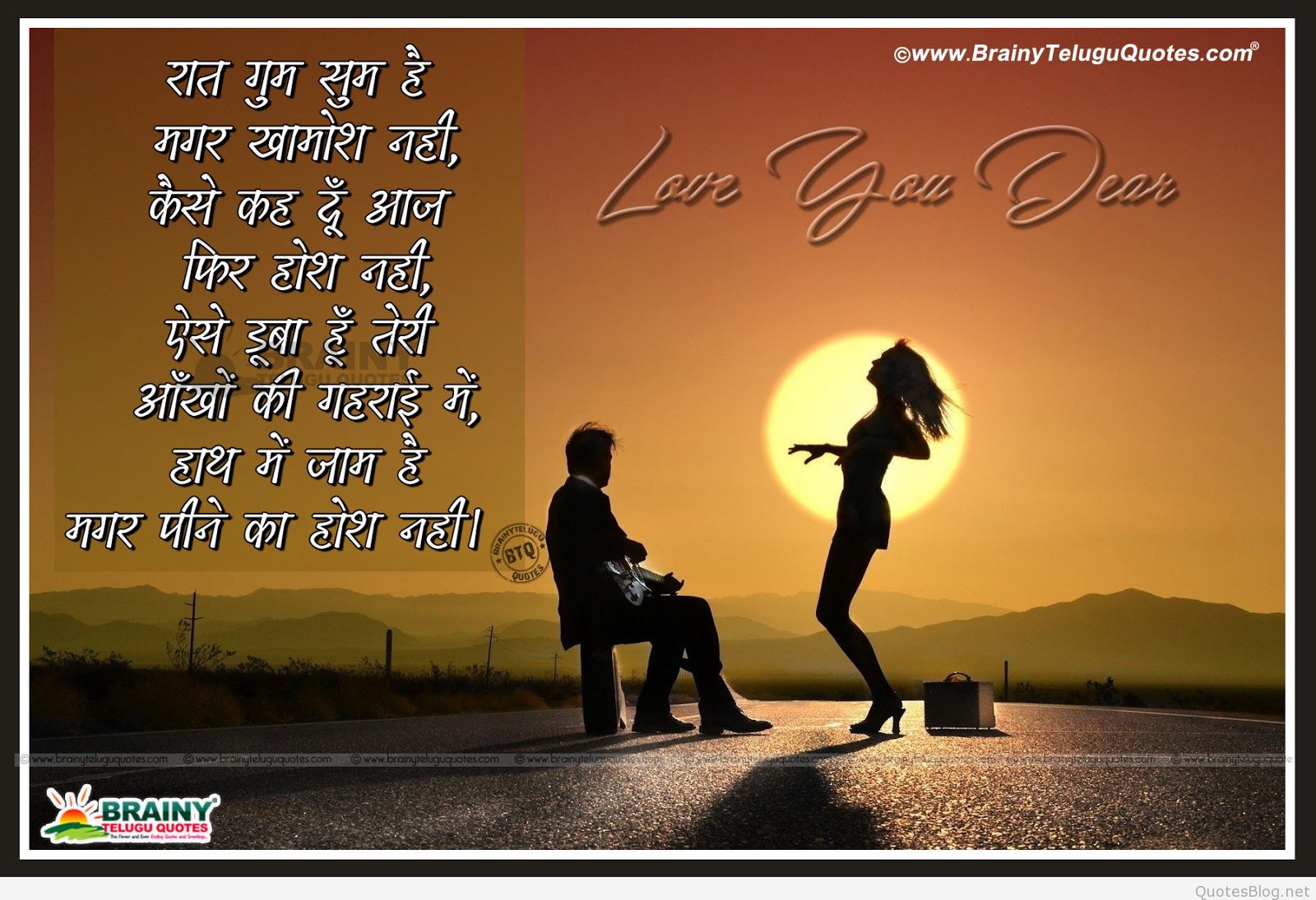 Best Romantic Love Quotes With Hd Wallpapres In Hindi-brainyteluguquotes - Man Playing Guitar To A Woman - HD Wallpaper 