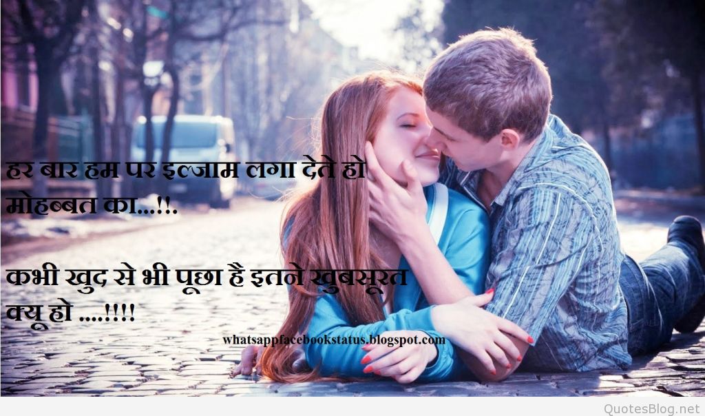 Romantic Wallpaper With Status In Hindi Khubsurat Mohabbat - Romantic Love Status Wallpaper Hindi - 1024x604 Wallpaper Romantic Wallpaper With Status In Hindi Khubsurat Mohabbat - Romantic Love Status Wallpaper Hindi - 1024x604 Wallpaper