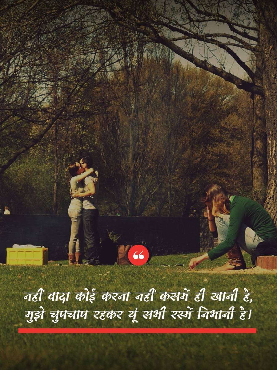Very Sad Wallpaper In Hindi - Love - HD Wallpaper 