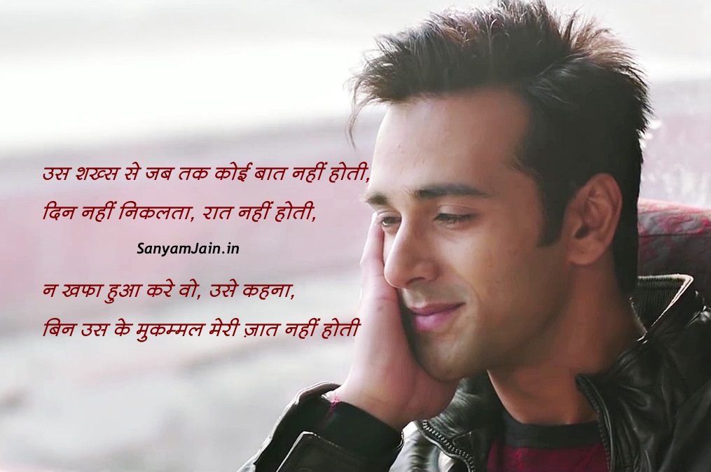 Romantic Shayari Wallpaper For Whatsapp For Sharing - Pulkit Samrat - HD Wallpaper 