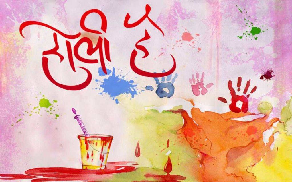 Happy Holi Images - Holi Wallpaper Hd - HD Wallpaper 