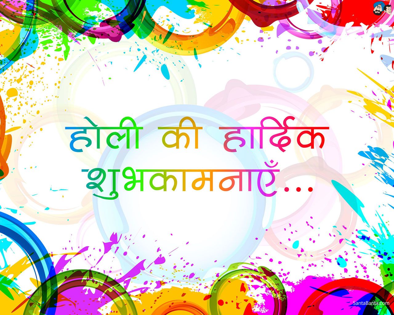 Holi Images Download - HD Wallpaper 