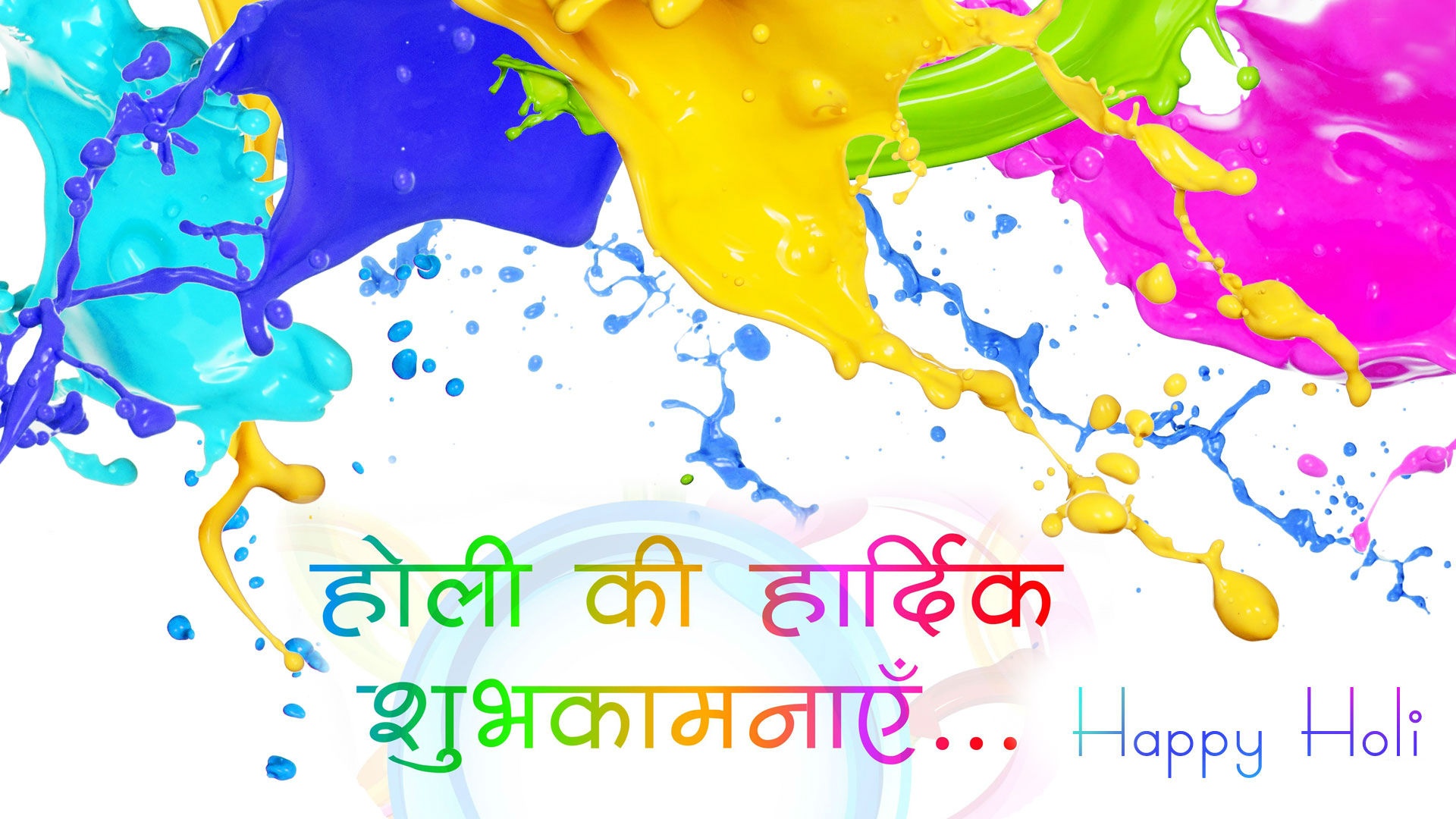 Holi Hd Wallpapers - Happy Holi Background Hd - HD Wallpaper 