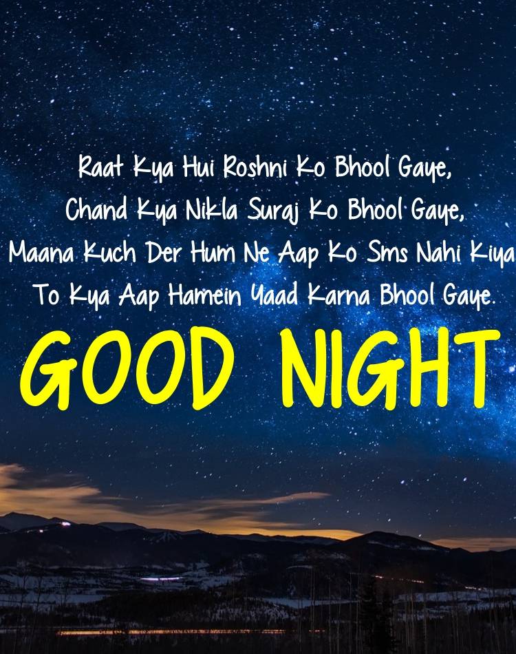 Good Night Wallpaper With Shayari - Good Night Baha - HD Wallpaper 