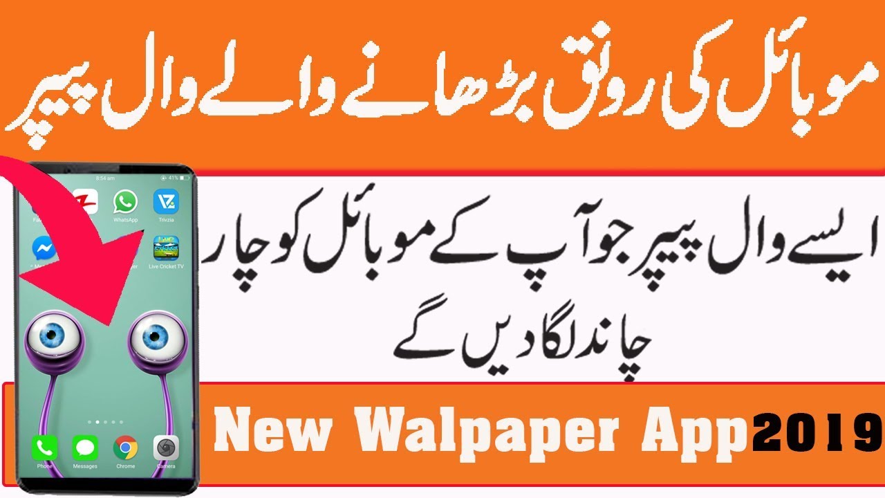Wasif Ali Wasif - HD Wallpaper 