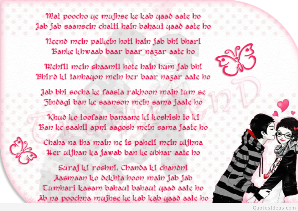 Sad Love Poems Hd Wallpaper - Love Poems Contagious - HD Wallpaper 