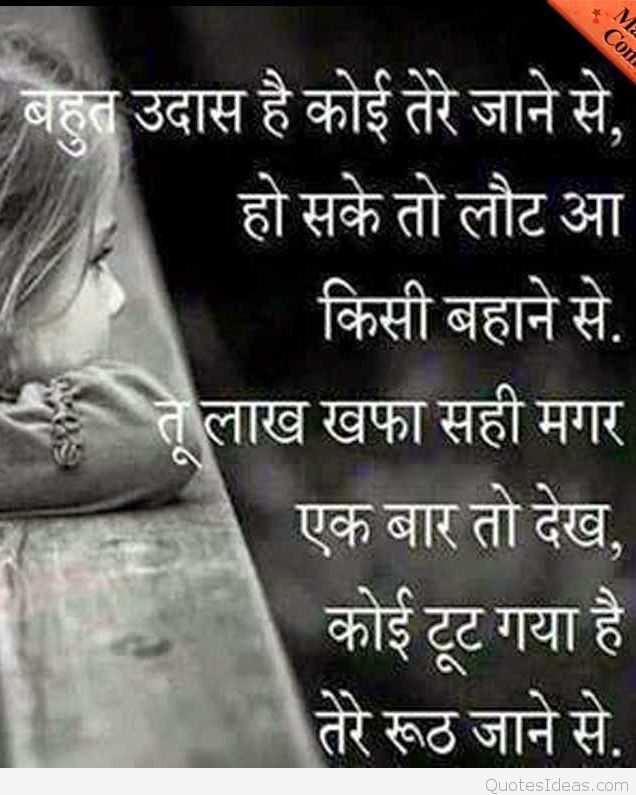 Deep Emotional Quotes In Hindi - HD Wallpaper 