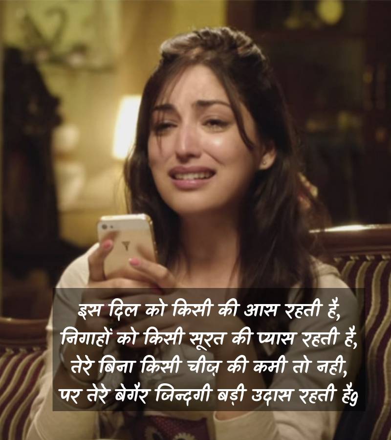 Sad Love Wallpaper In Hindi - Whatsapp Sad Shayari Dp - HD Wallpaper 