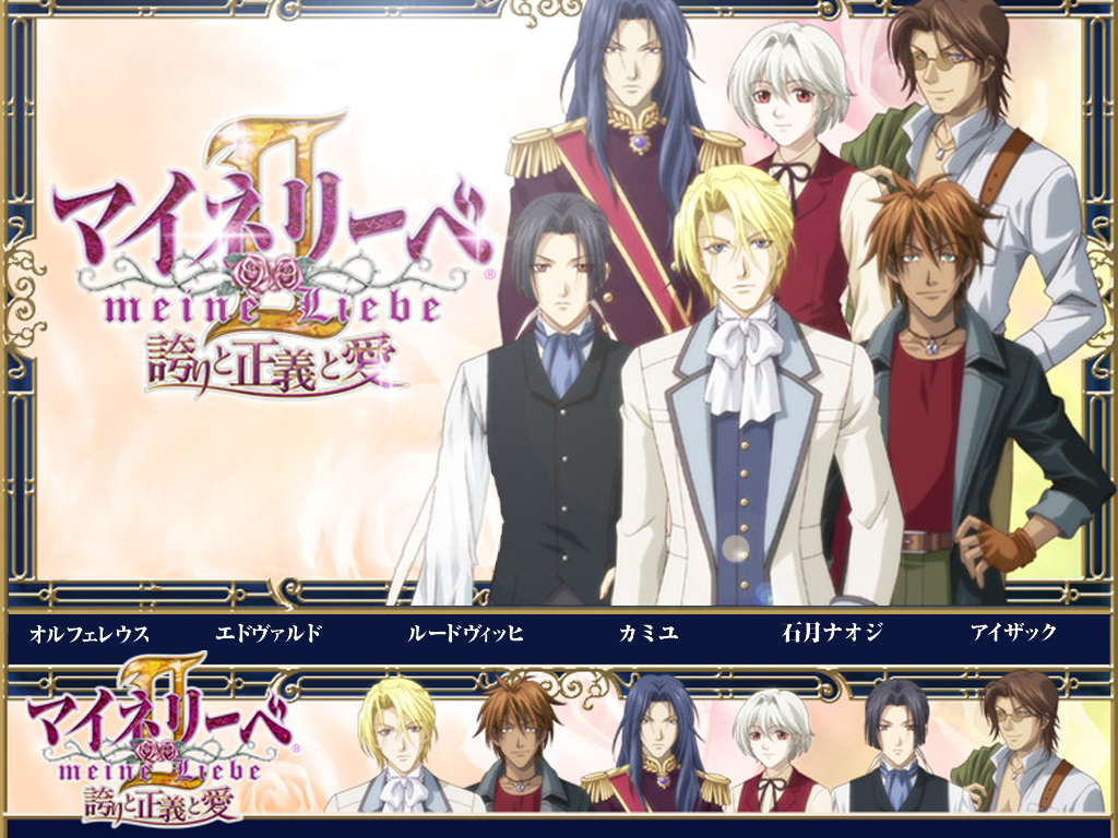 Meine Liebe Wallpaper - Meine Liebe Game - HD Wallpaper 