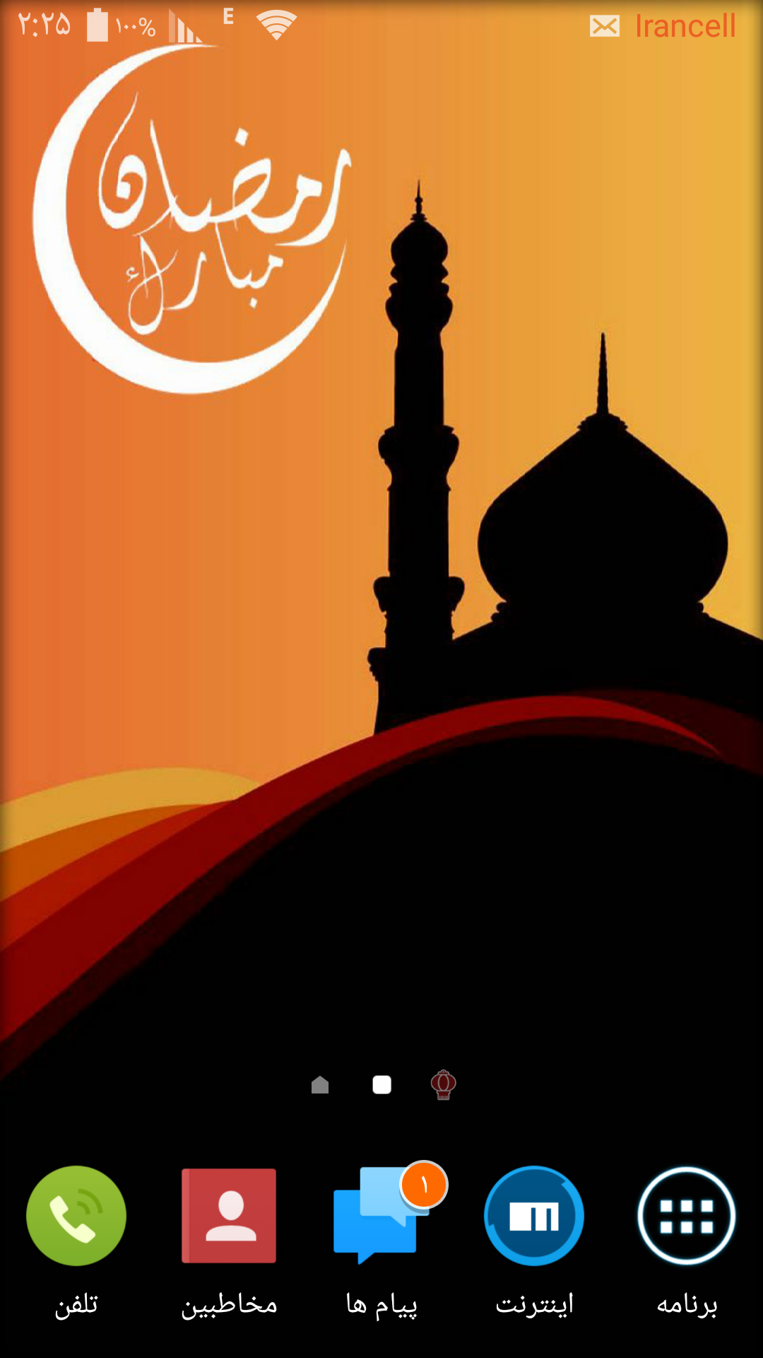 Ramadan - HD Wallpaper 