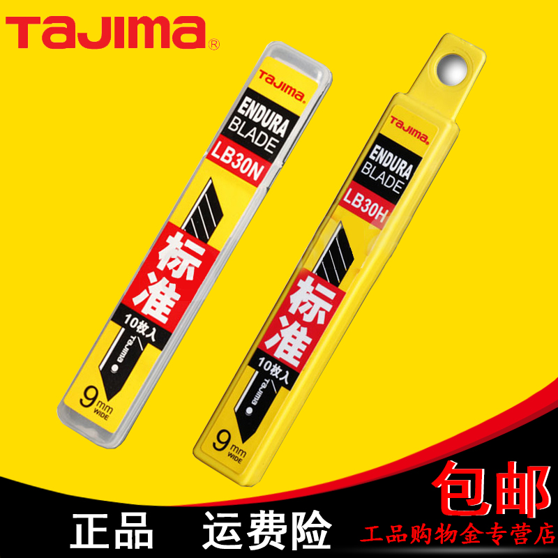 Metal Cutting Tools Tajima Art Blade Wallpaper Blade - Tajima - HD Wallpaper 