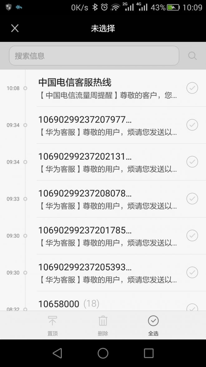 花粉俱乐部 华为手机使用感受 - HD Wallpaper 