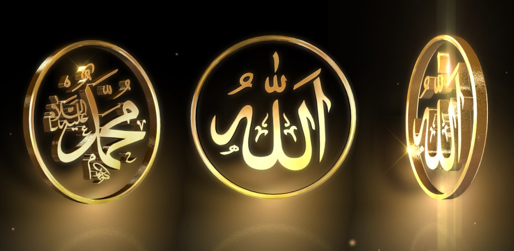 Allah - HD Wallpaper 