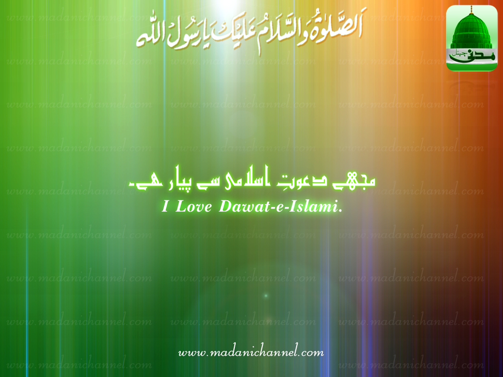 Madani Channel - 1024x768 Wallpaper Madani Channel - 1024x768 Wallpaper