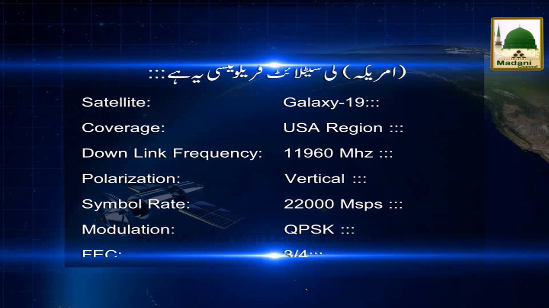 Madani Channel New Frequency In India - HD Wallpaper 