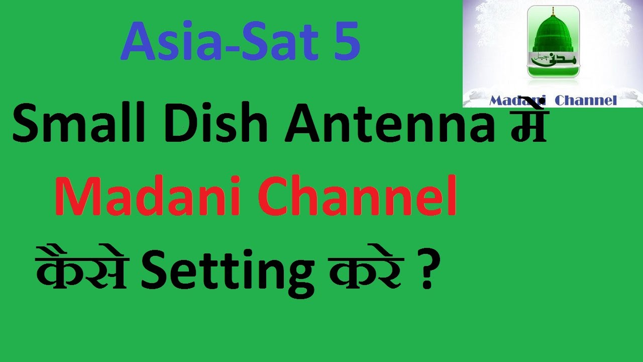 Madani Channel - HD Wallpaper 