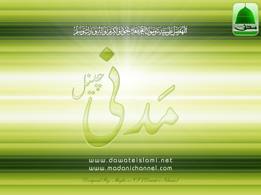 Madani Channel - HD Wallpaper 