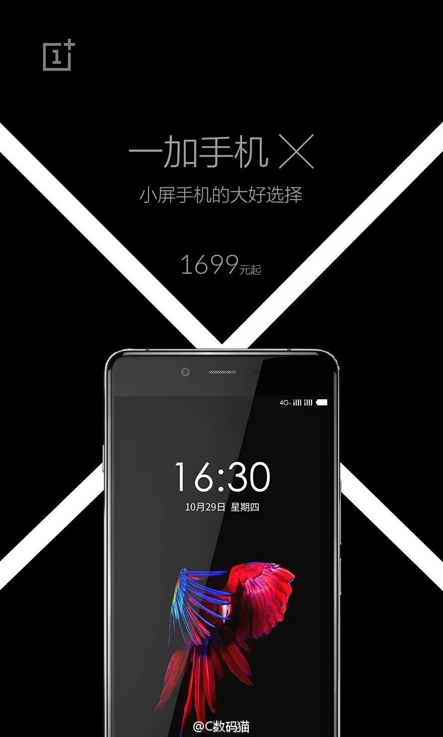 Alleged Oneplus X Event Poster Leak Reveals The Eventual - Oneplus X - HD Wallpaper 