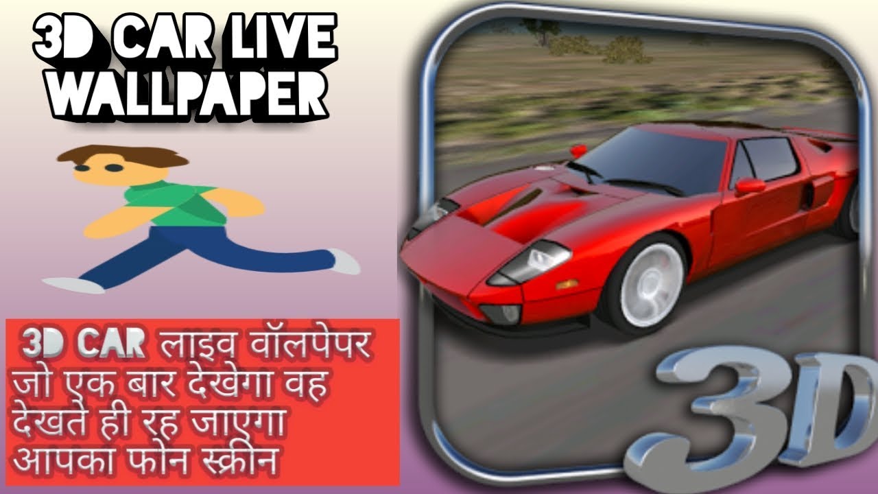 Live 3d Car - HD Wallpaper 