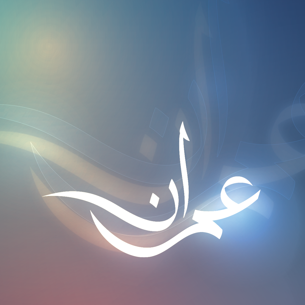 Zain Ali Name Wallpaper - Imran Name In Urdu - 1024x1024 Wallpaper - Zain Ali Name Wallpaper - Imran Name In Urdu - 1024x1024 Wallpaper -