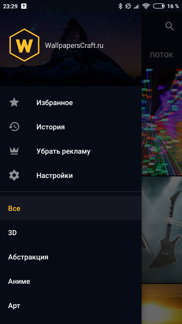 Screenshot - HD Wallpaper 