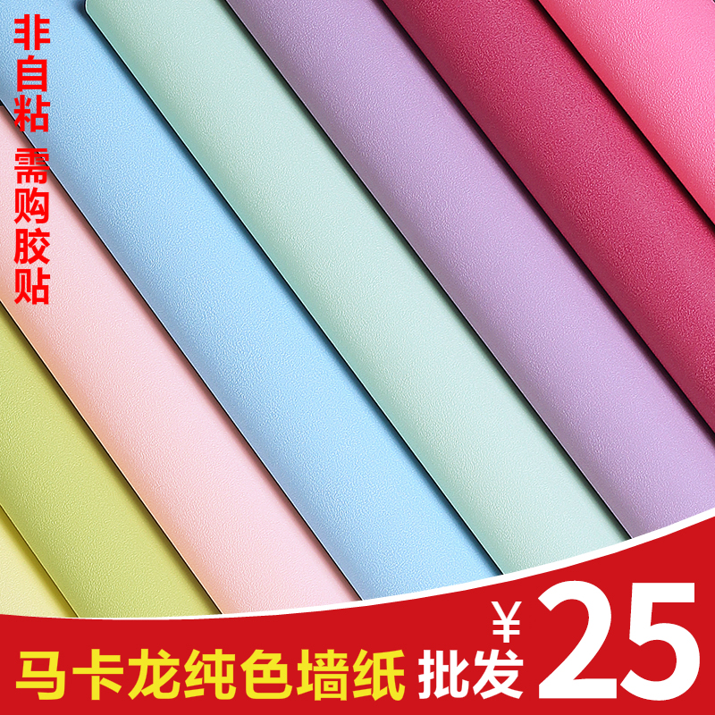 Solid Color Pink Waterproof Wallpaper Bedroom Living - Pattern - HD Wallpaper 