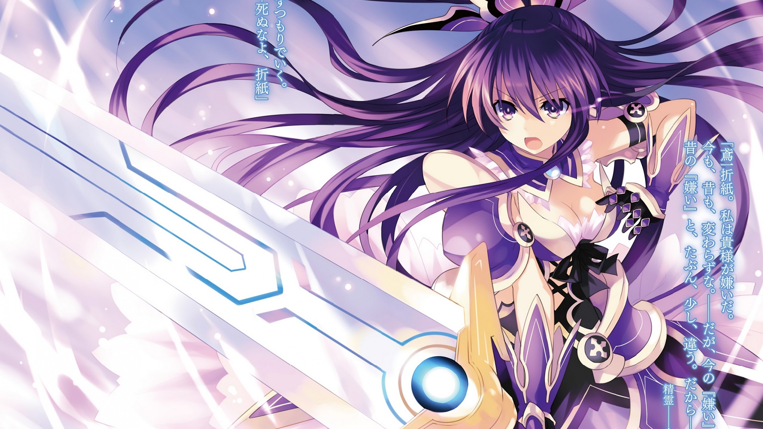 Date A Live, Tohka Yatogami, Sword, Sci-fi Dress - Tohka Yatogami - HD Wallpaper 