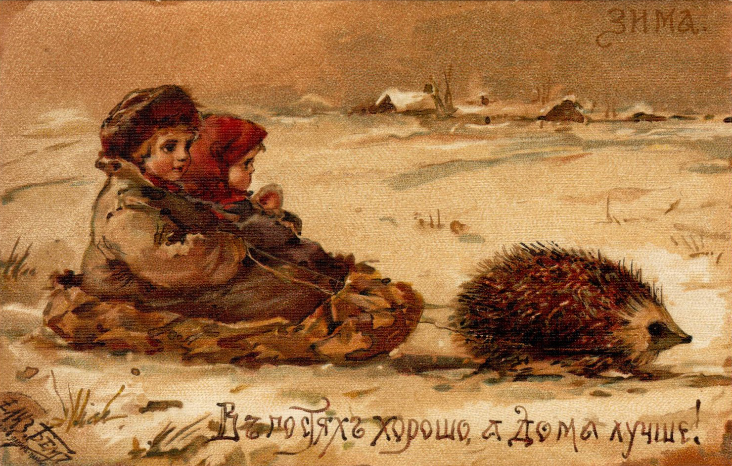 Gotta Go Fast Hedgehog Pulling Children On Slate, Russian - Рождественские Открытки 19 Век - HD Wallpaper 