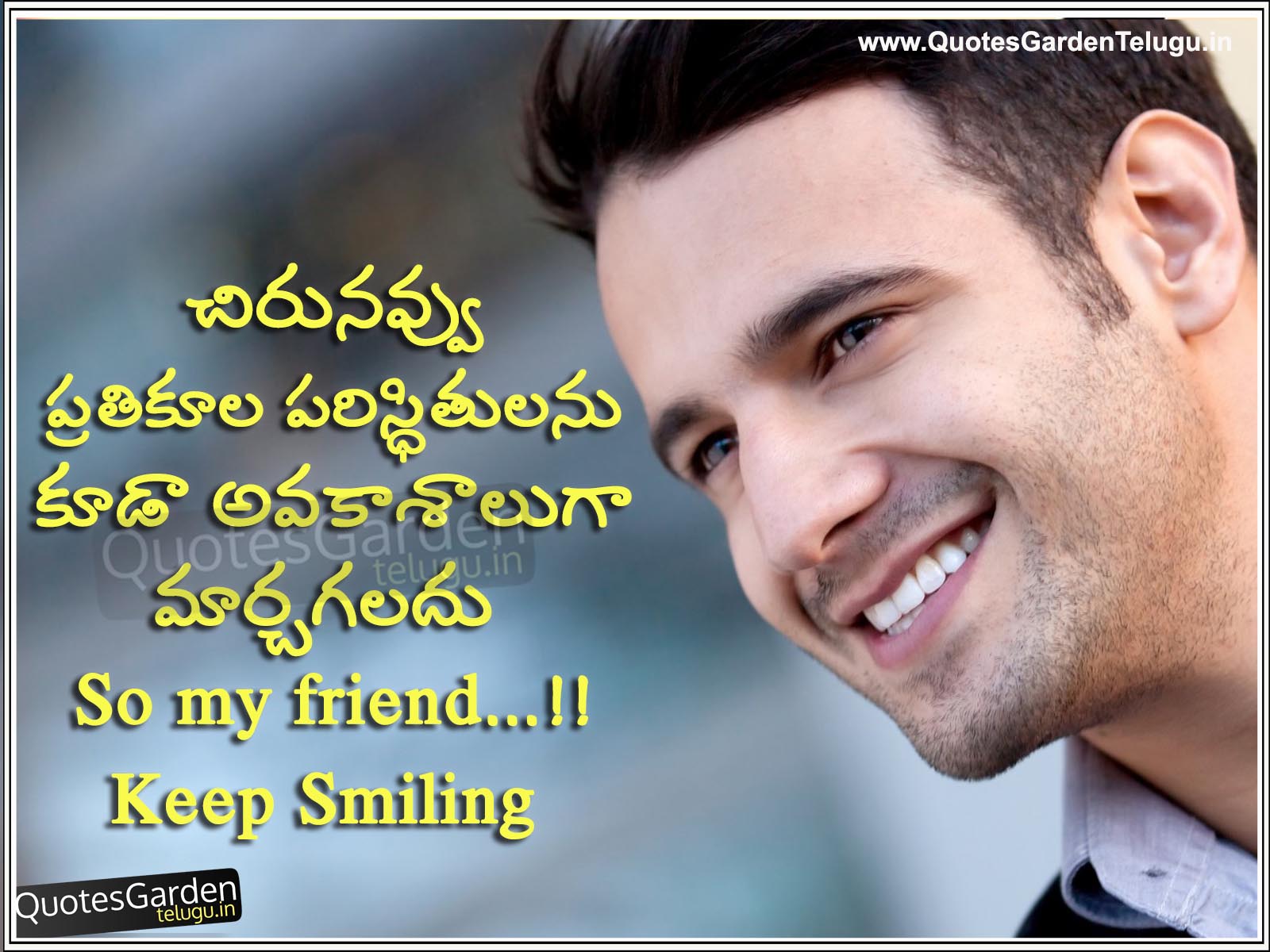 Smile Quotes In Telugu - HD Wallpaper 