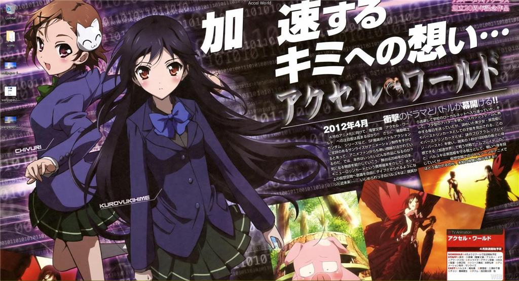 Accel World - HD Wallpaper 