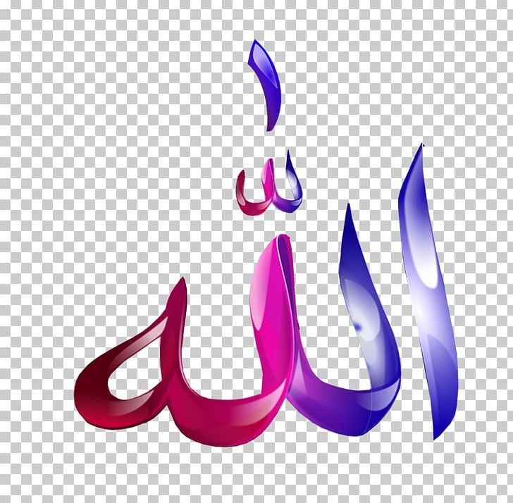 Allah Names Of God In Islam Png, Clipart, Alhamdulillah, - Name Allah Png - HD Wallpaper 