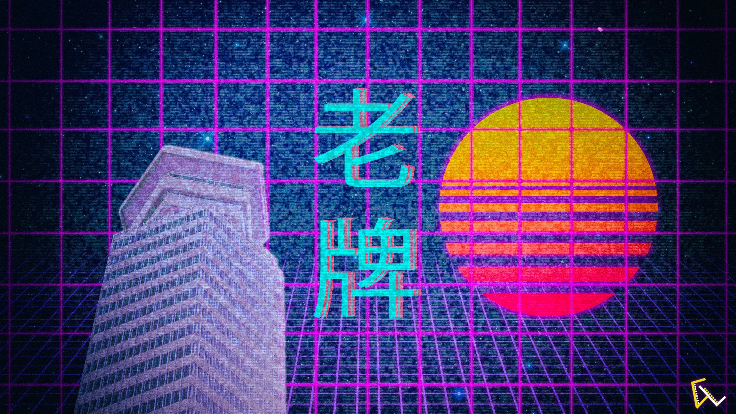 Dark Vaporwave Overlays - HD Wallpaper 