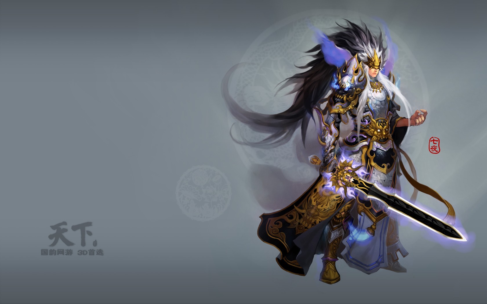 天下 贰 1680x1050 Wallpaper Teahub Io