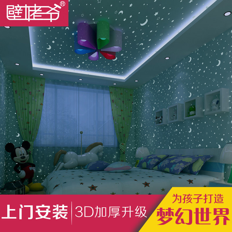 Grandpa Wall 3d Luminous Sky Wallpaper Boys And Girls - 新 - HD Wallpaper 