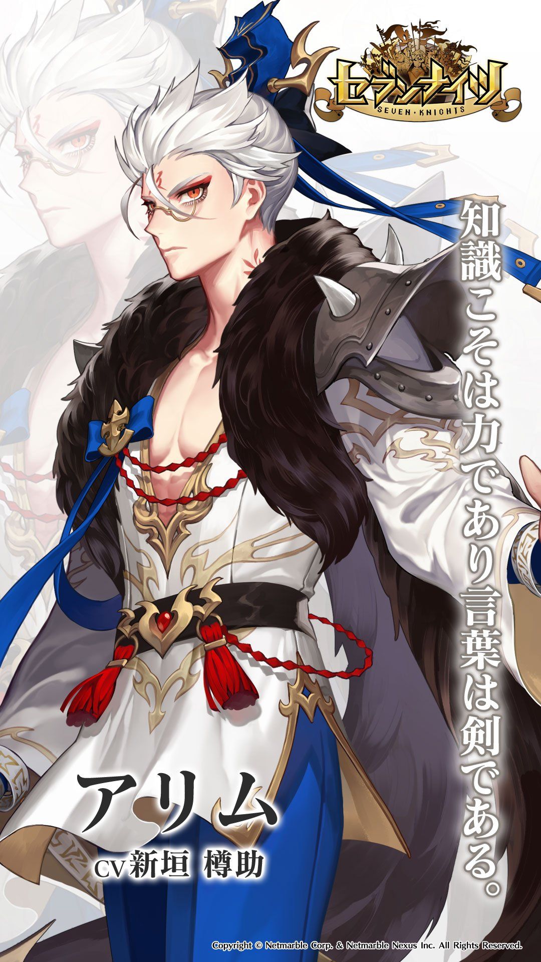 Seven Knight - HD Wallpaper 