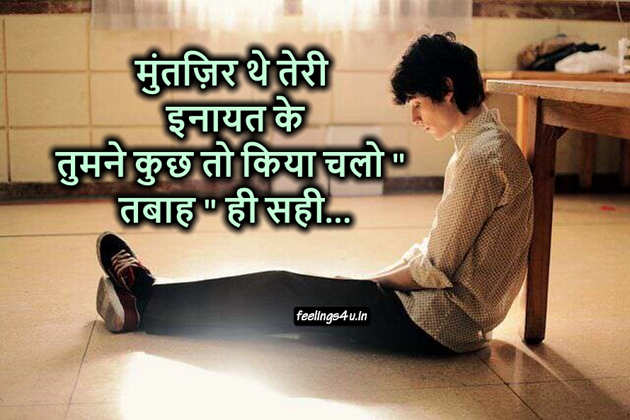 Sad Poetry Wallpaper In Hindi - Sitting - HD Wallpaper 