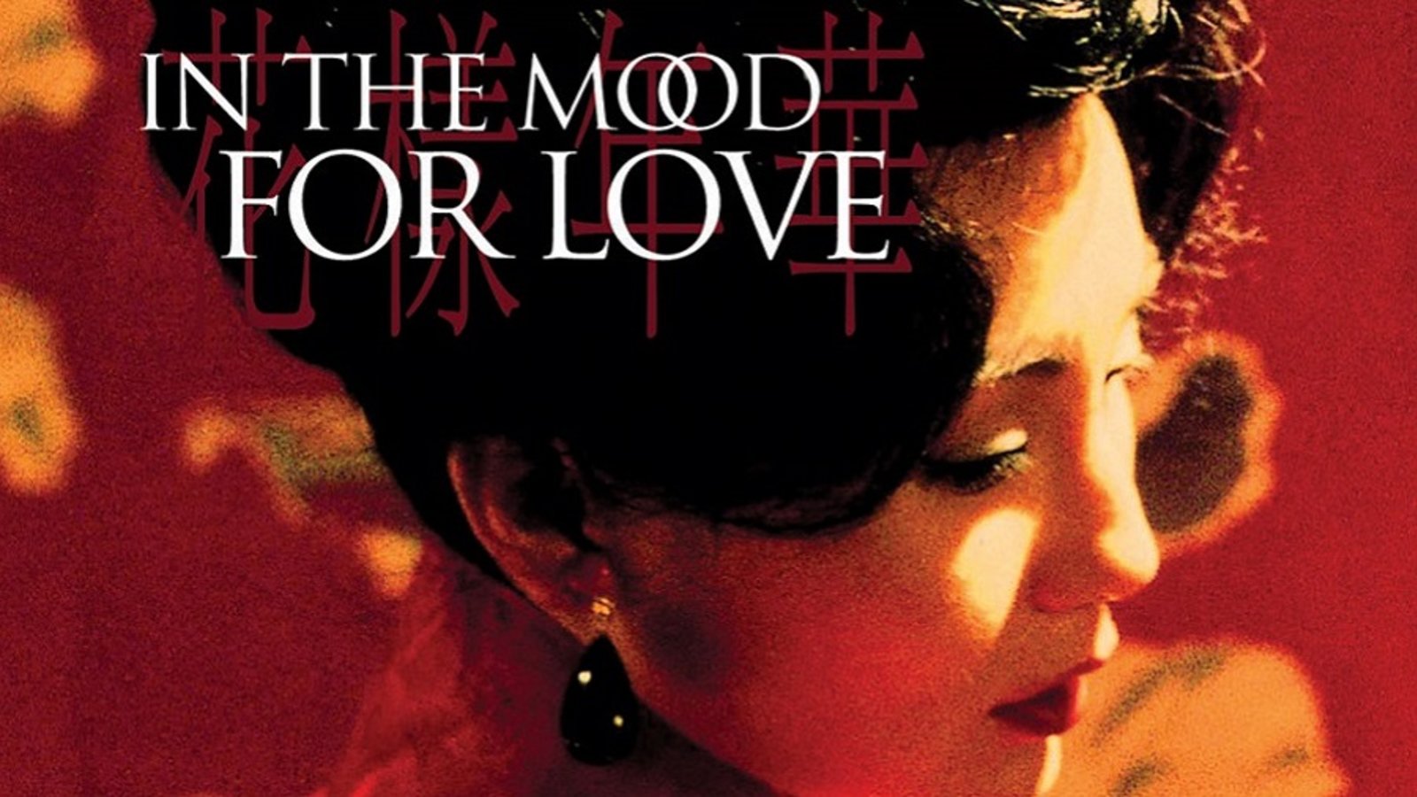 Mood For Love Criterion - HD Wallpaper 