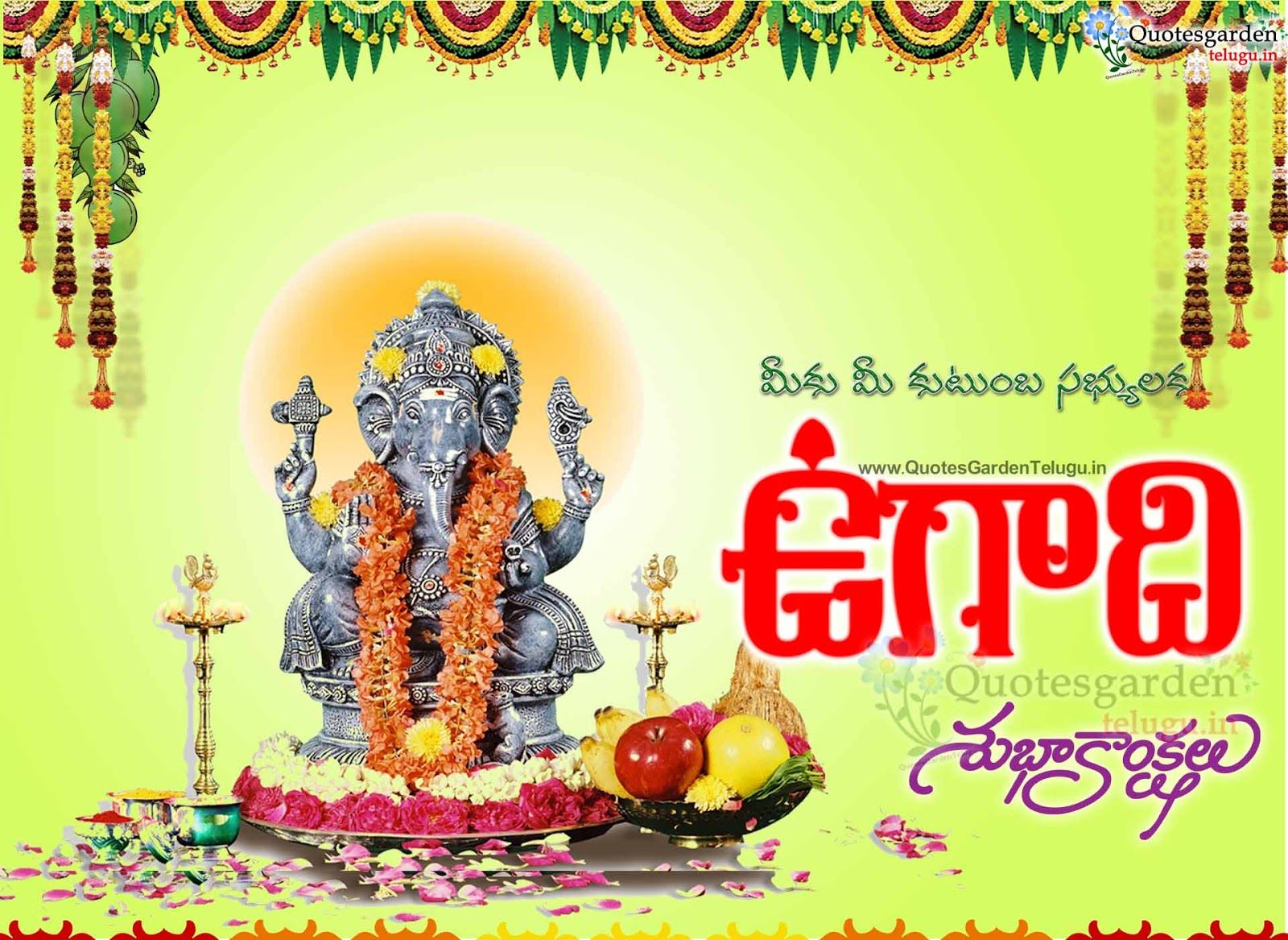 Ugadi Wishes In Telugu 2019 - HD Wallpaper 