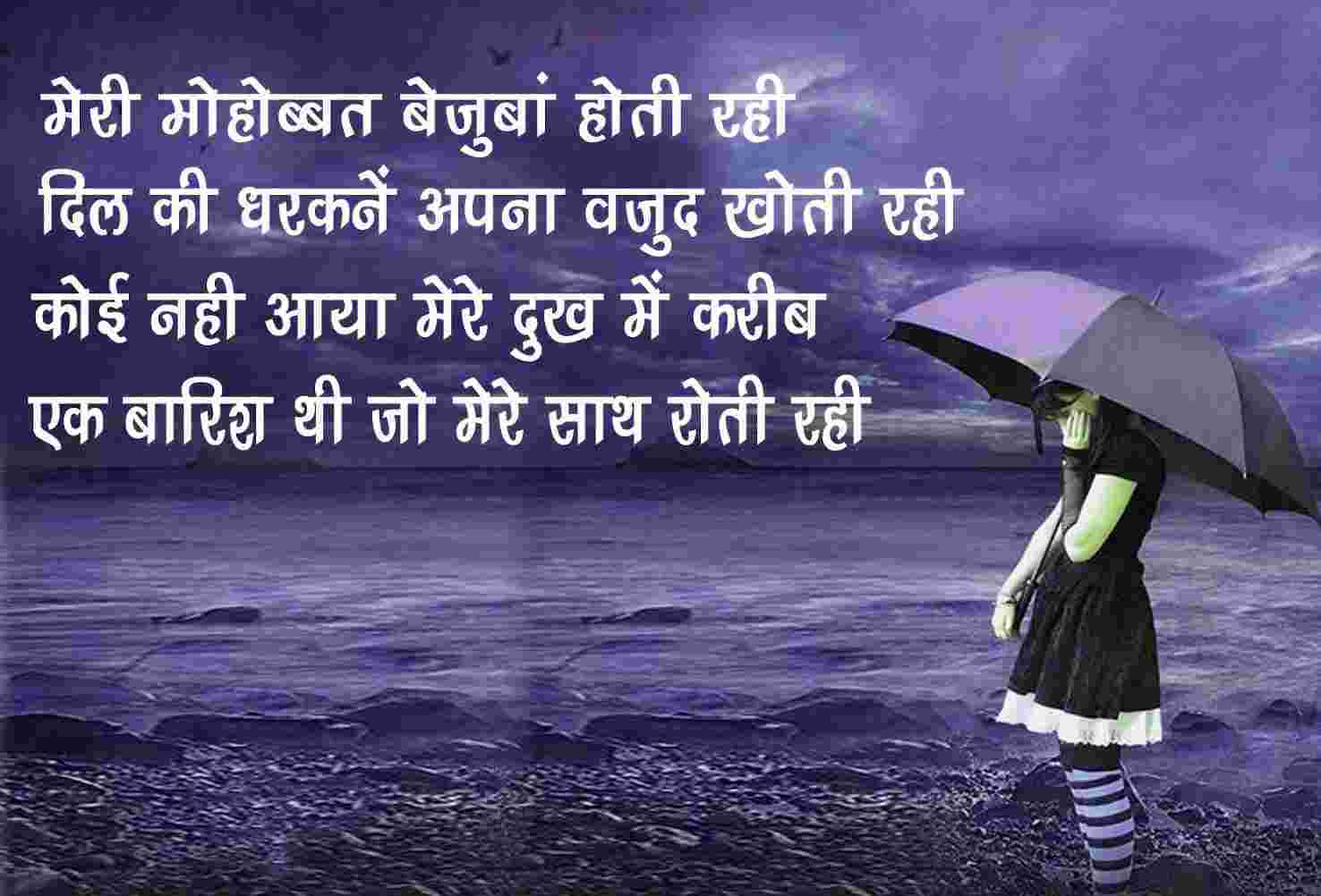 Hindi Shayari Wallpaper Free Download - HD Wallpaper 