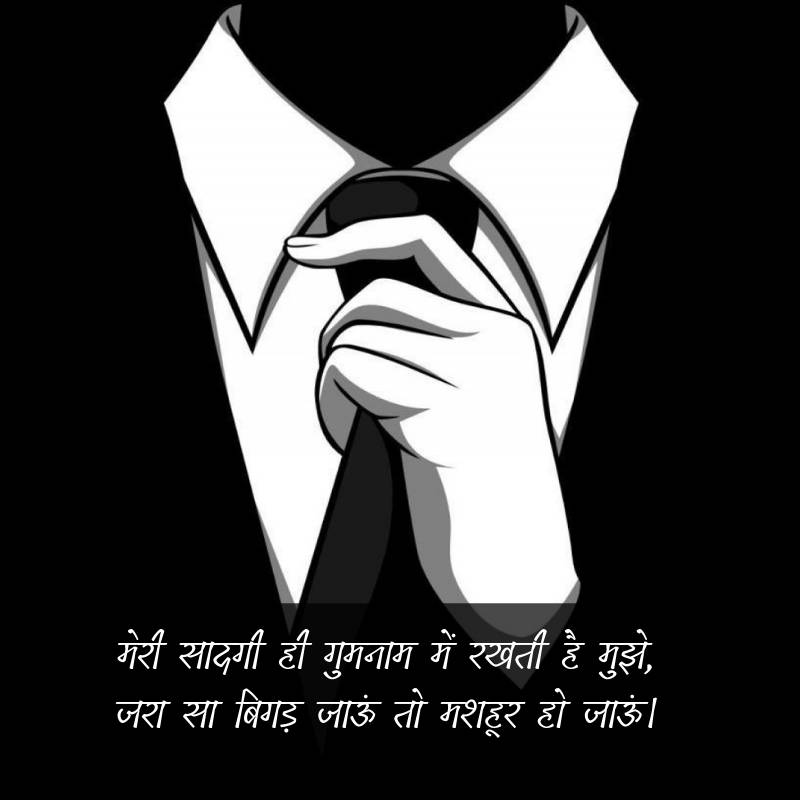 Attitude Wallpaper In Hindi - Best Profile Picture For Twitter - HD Wallpaper 