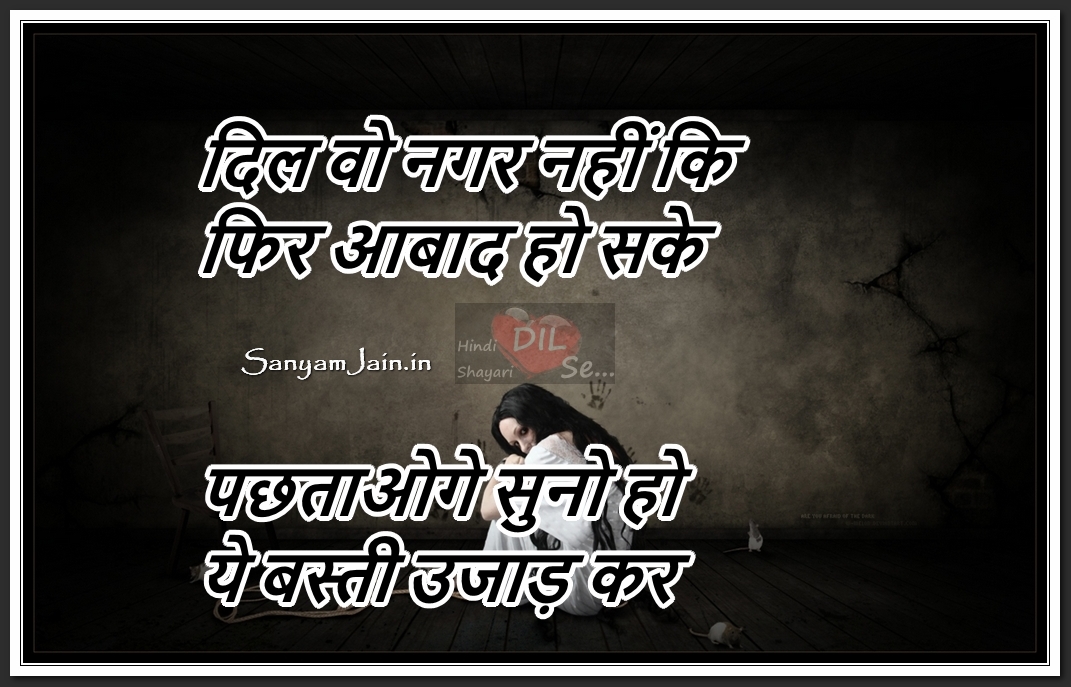 Broken Heart Shayari For Gf Bf Lover When Breakup Time - Poster - HD Wallpaper 