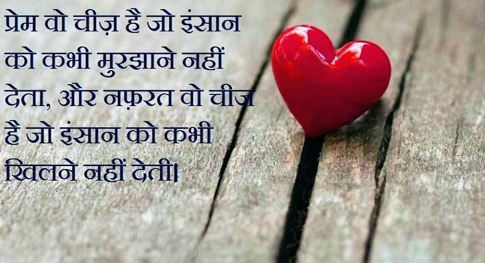 Sad Love Quotes For Her Whatsapp Love Quotes Picture - Broken Heart Poems In Hindi - HD Wallpaper 