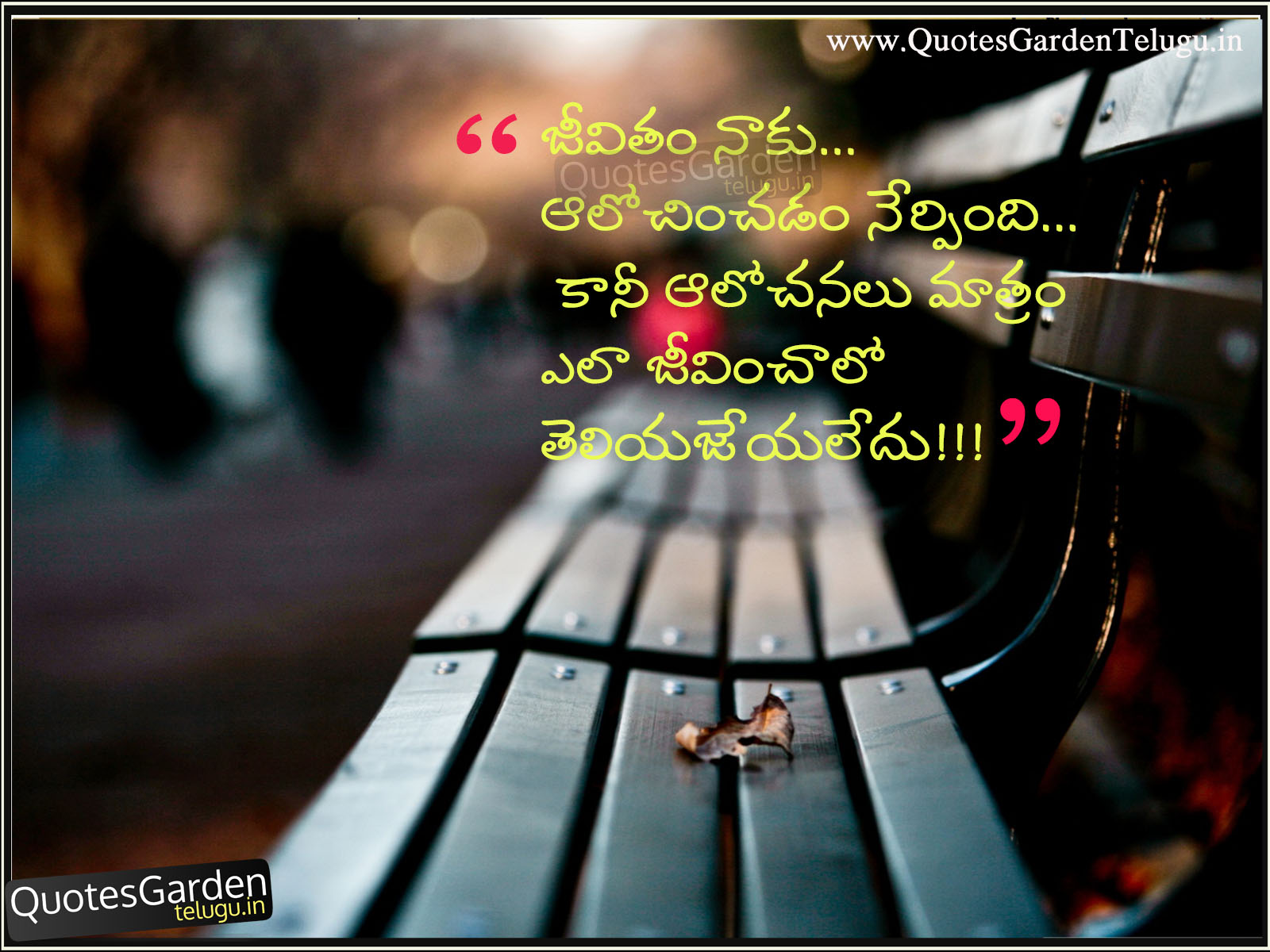 Alone Quotes In Telugu - HD Wallpaper 