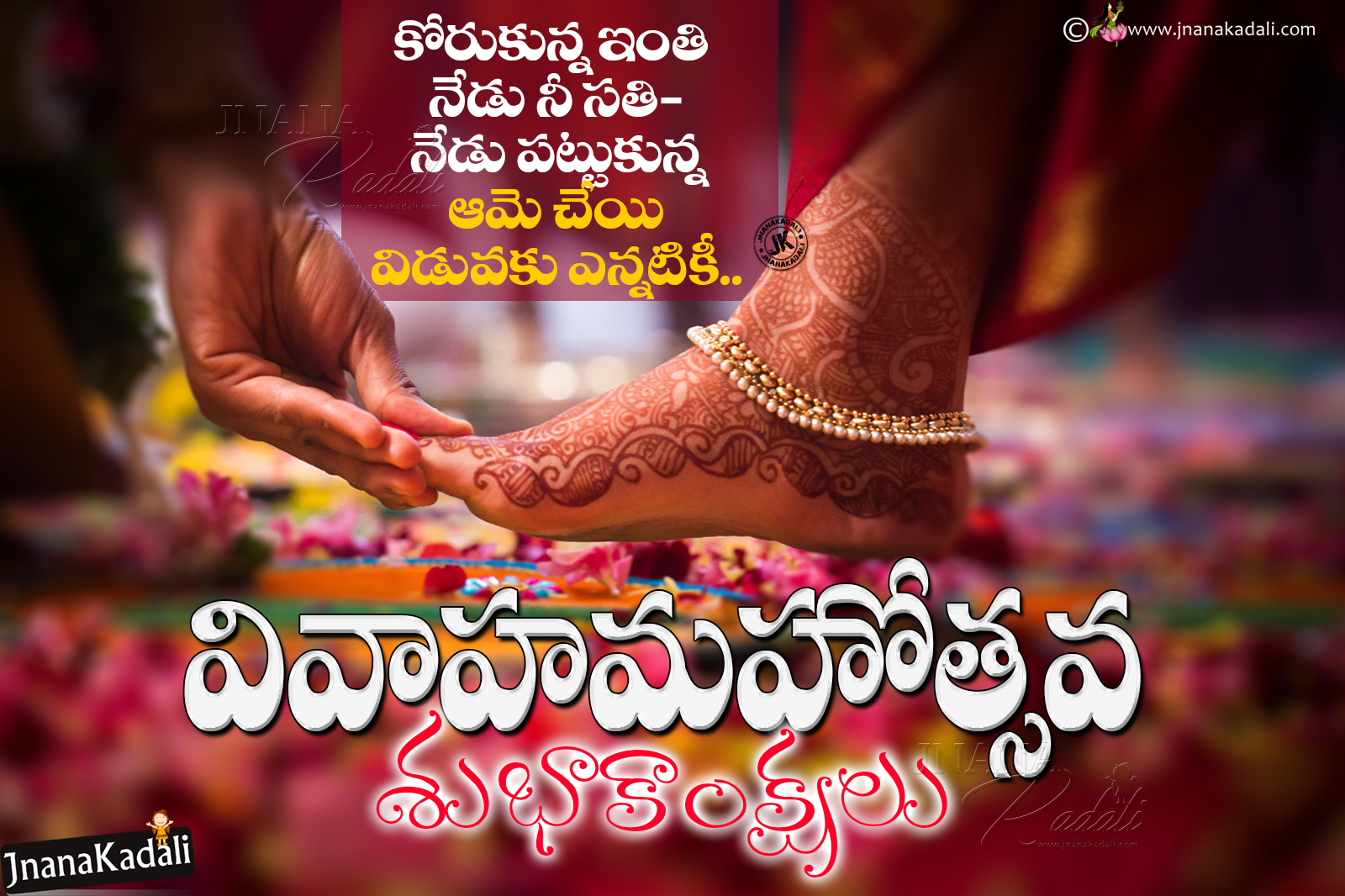 Marriage Wishes In Telugu We Have Crafted The Ultimate Guide On Wedding Wishes Taking The