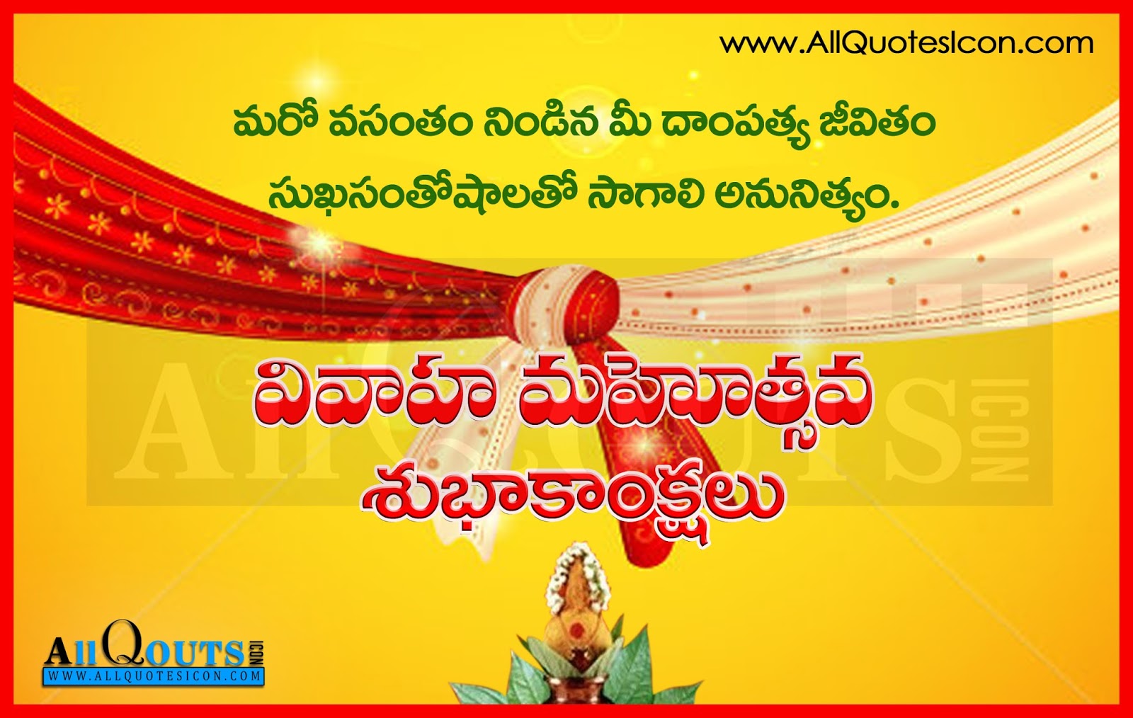 Best Marriage Day Wishes In Telugu Hd Wallpapers Top - HD Wallpaper 