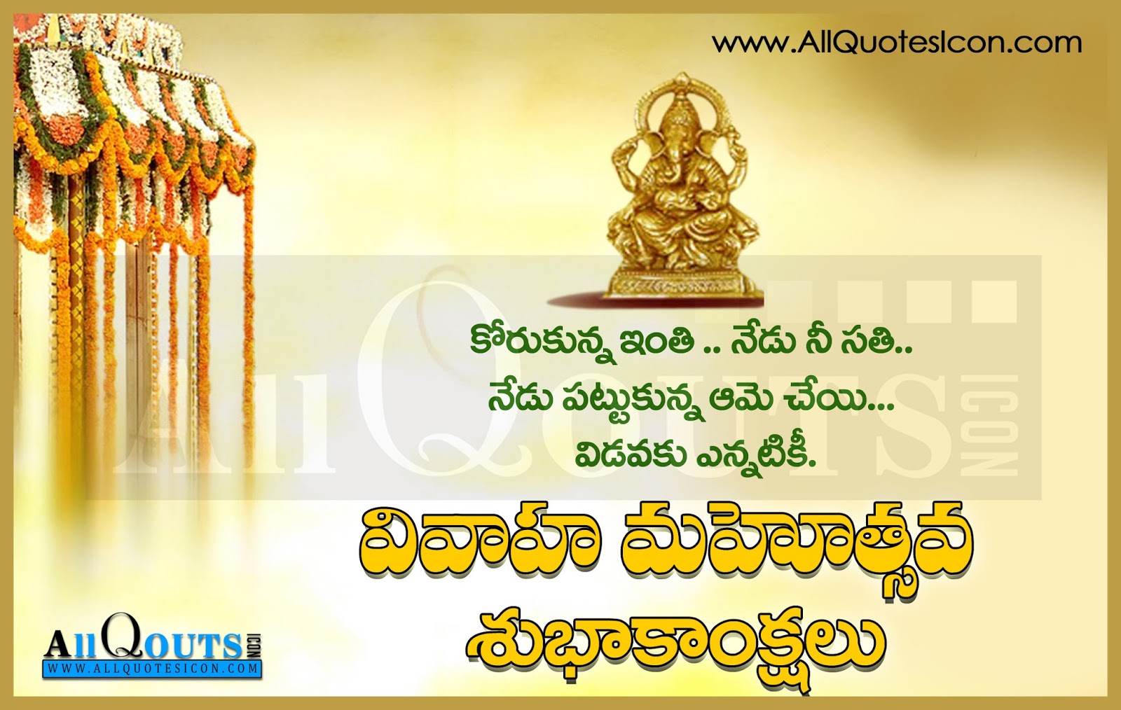 Luxury Happy Married Life Quotes In Telugu - HD Wallpaper 