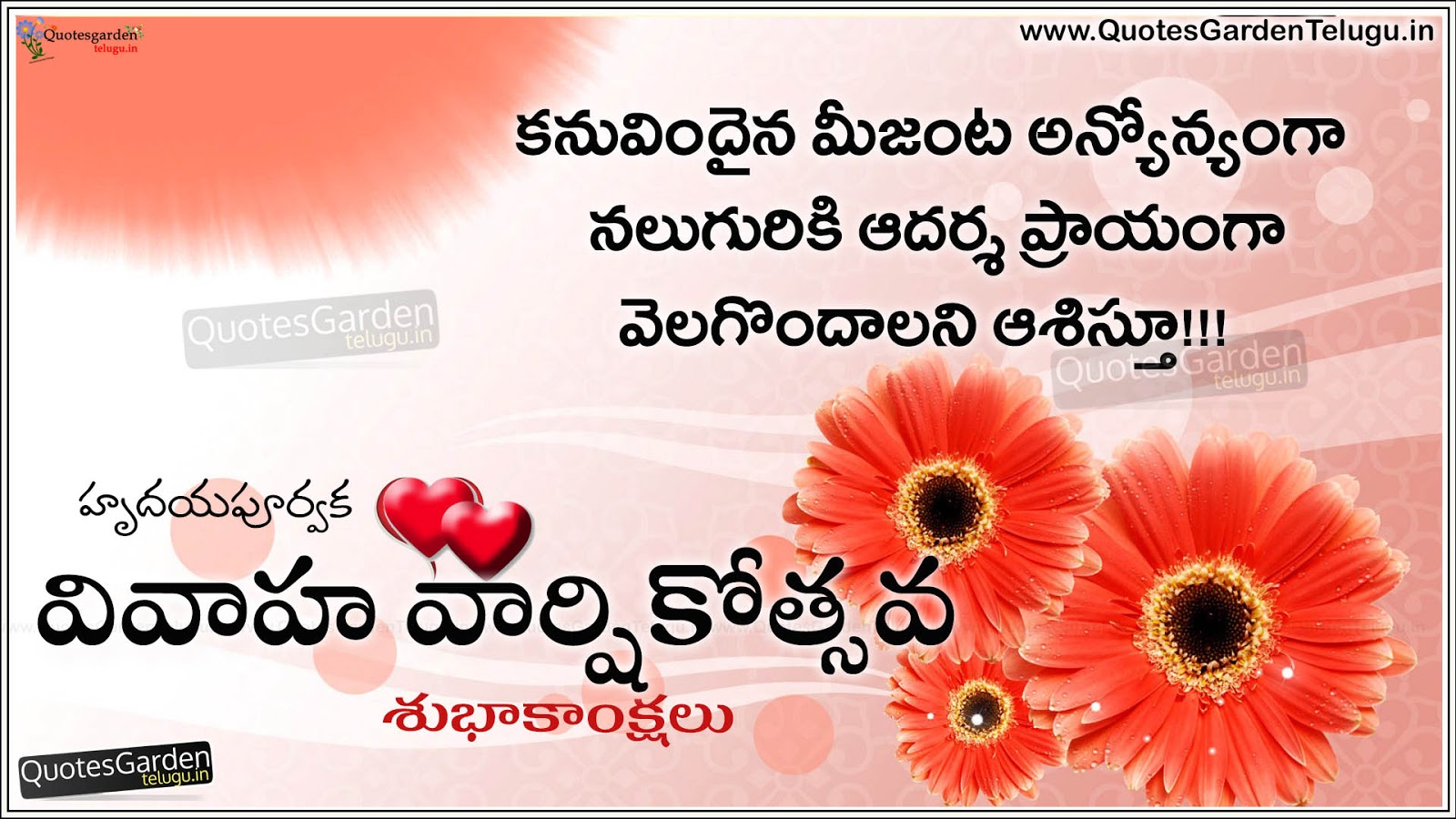 Happy Married Life Images In Telugu Shareimages Co - 1600x900 Wallpaper -  